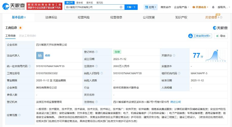 *ST智胜 计算机软硬件及辅助设备业务的发展现状与未来展望