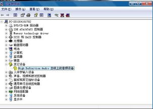 笔记本电脑没有音频设备 全面诊断与解决指南