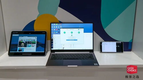 打破边界 如何利用软件将移动设备变身为电脑外接屏幕